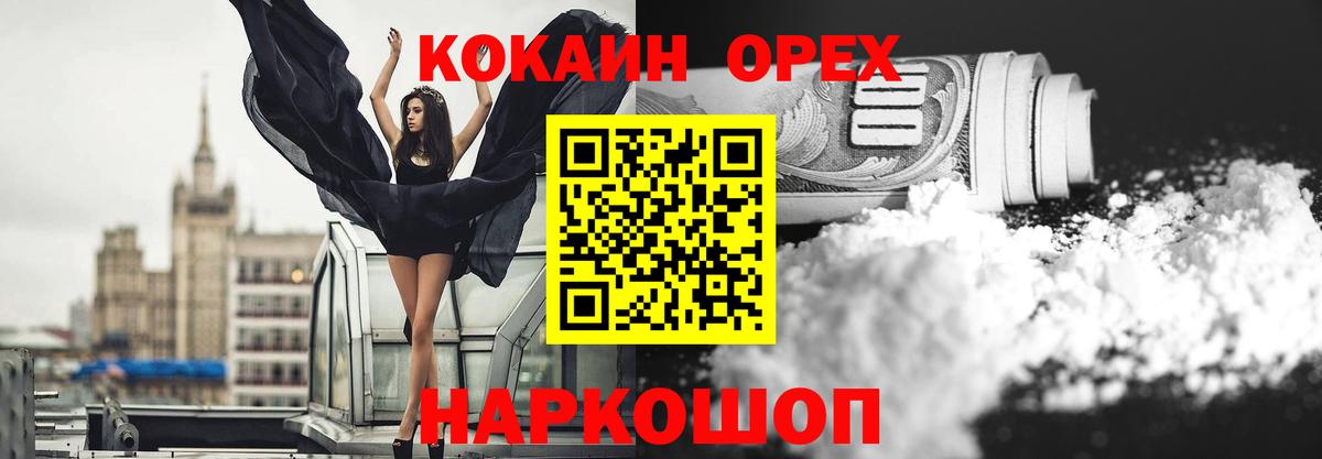 COCAIN Боливия  COCAIN Fish Scale  даркнет сайт  Отрадное  Вход с VPN  КОКАИН 