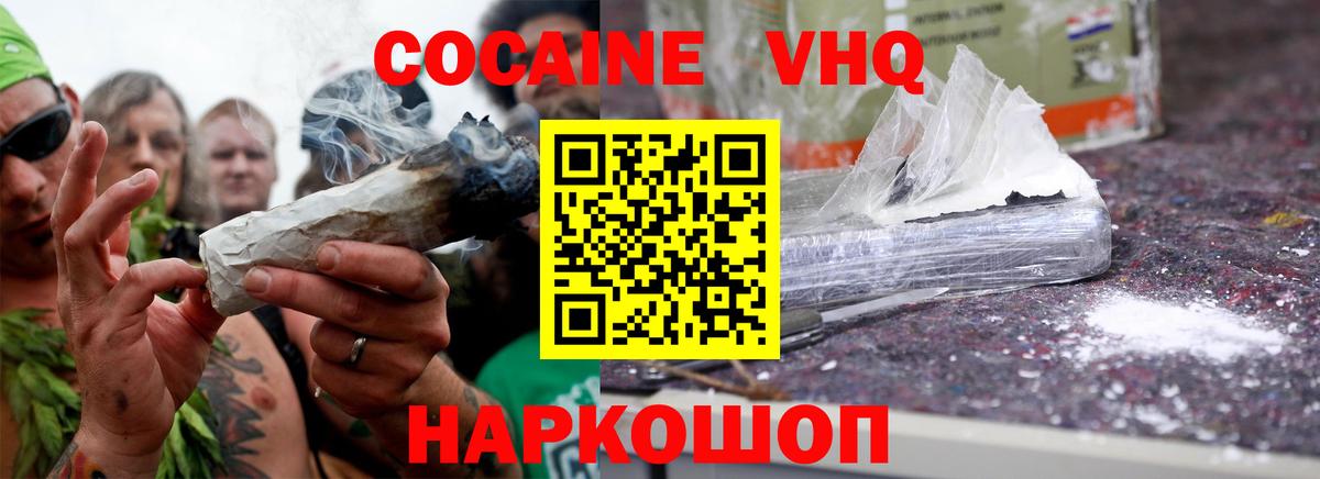 Кокаин 98% Отрадное