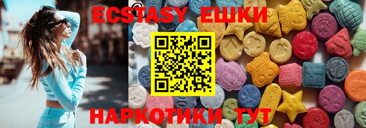 ЭКСТАЗИ 280 MDMA Отрадное