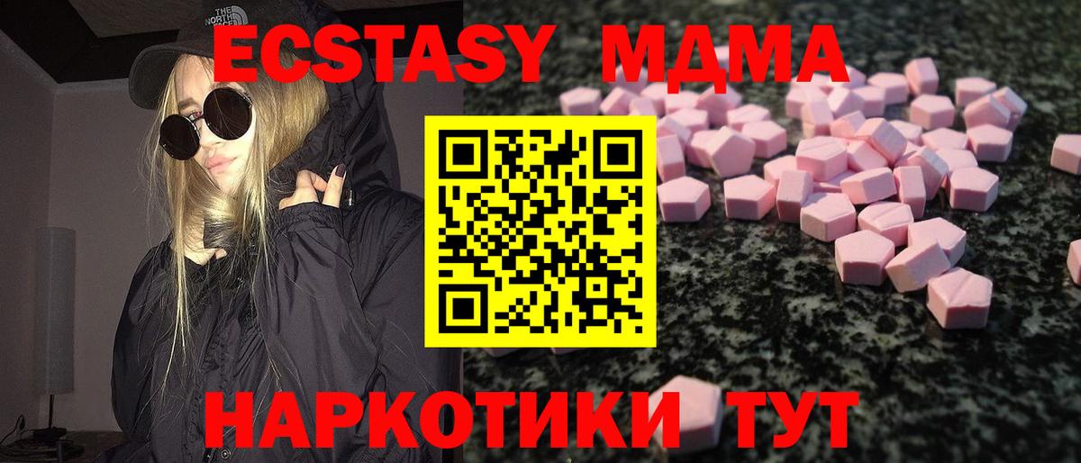 наркота  Ecstasy TESLA  Вход с VPN  Ecstasy круглые  Отрадное 