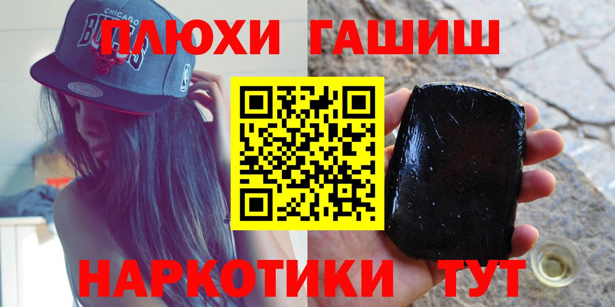 Гашиш  ГАШИШ ice o lator  Вход с VPN  закладки  ГАШИШ Изолятор  Отрадное 
