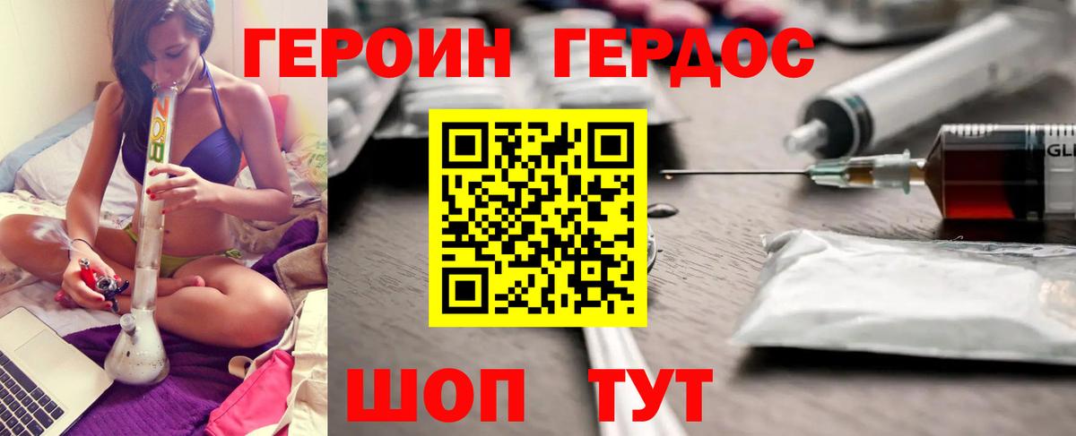 Отрадное  ГЕРОИН  Вход с VPN  Героин хмурый 