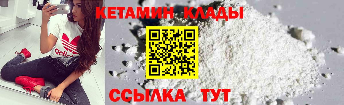 КЕТАМИН ketamine Отрадное