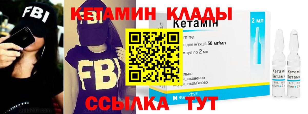 Отрадное  КЕТАМИН VHQ  OMG зеркало  Вход с VPN  Кетамин ketamine 
