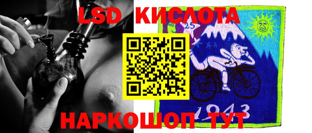 LSD-25 экстази кислота Отрадное