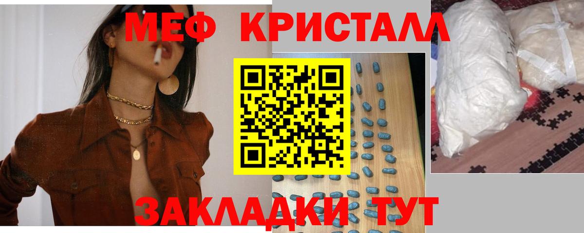 Мефедрон мяу мяу  Вход с VPN  Отрадное 
