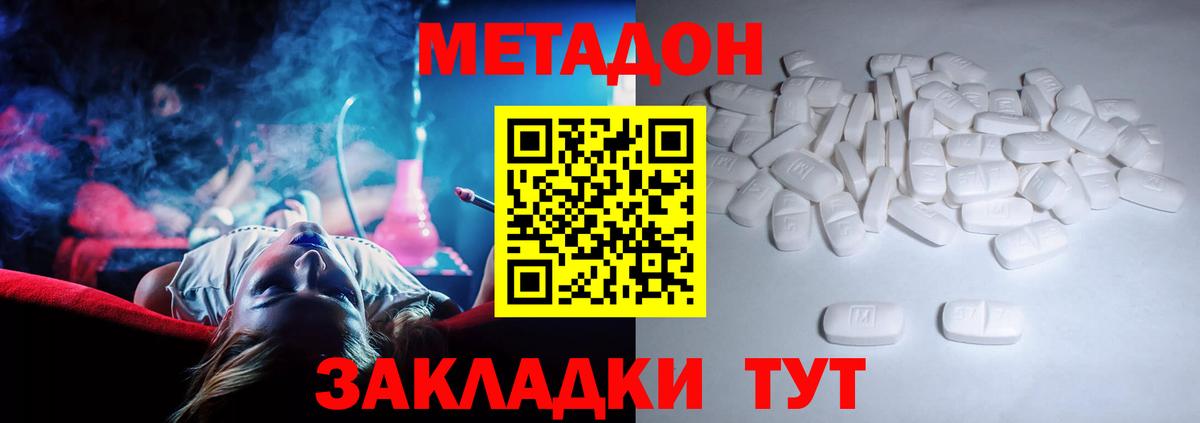 МЕТАДОН мёд  Вход с VPN  Отрадное 