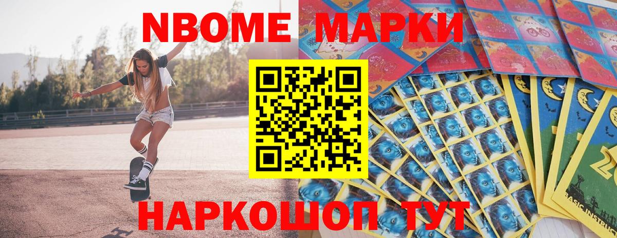 Отрадное  Наркотические марки 1,8мг  Вход с VPN  Наркотические марки 1,8мг 