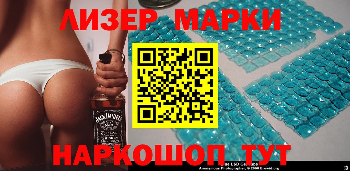 Наркотические марки 1,8мг Отрадное