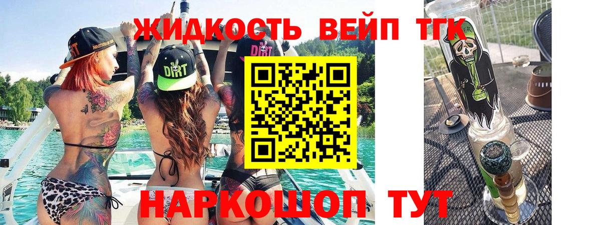 Дистиллят ТГК концентрат  Вход с VPN  где можно купить   Отрадное  Дистиллят ТГК жижа 